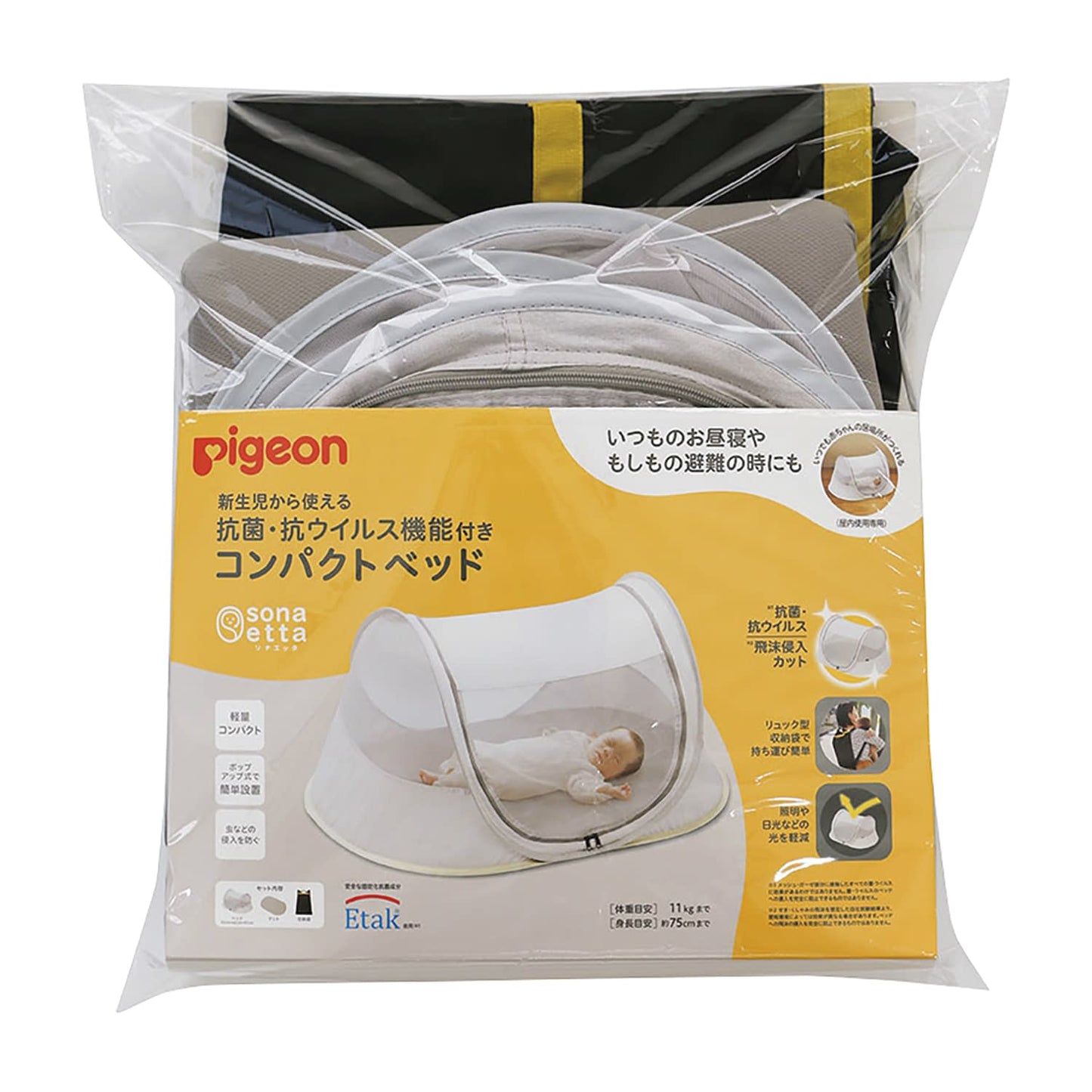 Sonaetta Antibacterial Compact Bed Emergency Baby Bed 25-4844-00 Pigeon 1026873