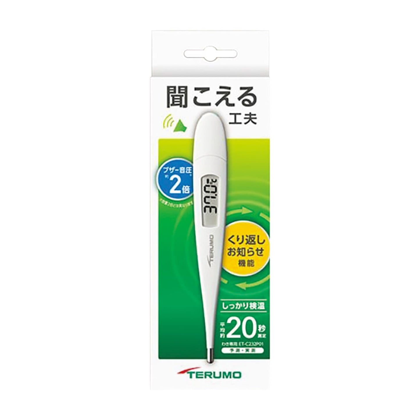 電子体温計C232(予測式+実測式) 25-5938-00 テルモ ET-C232P01