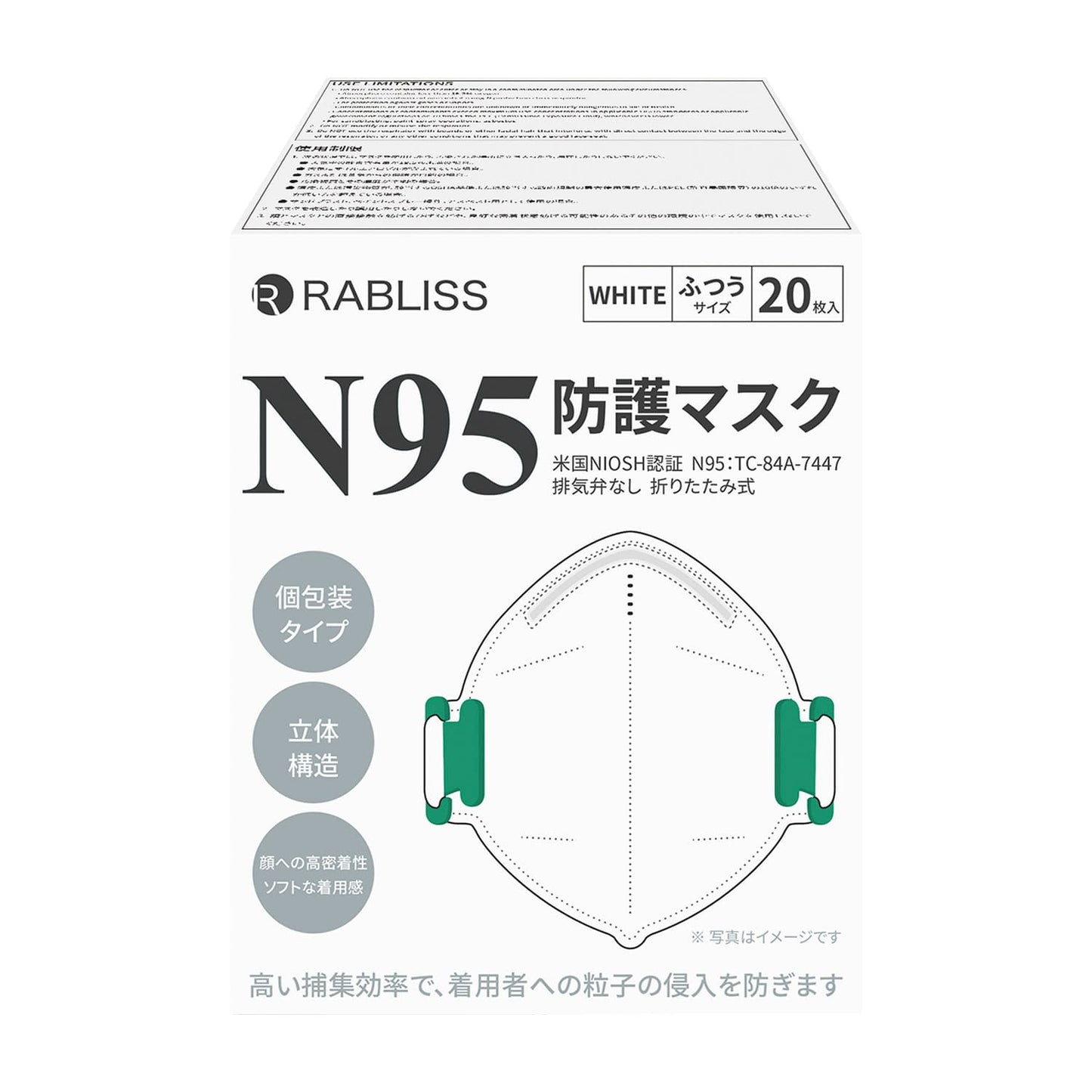 NIOSH N95マスク 25-6885-00 RABLISS K0308(20マイ)