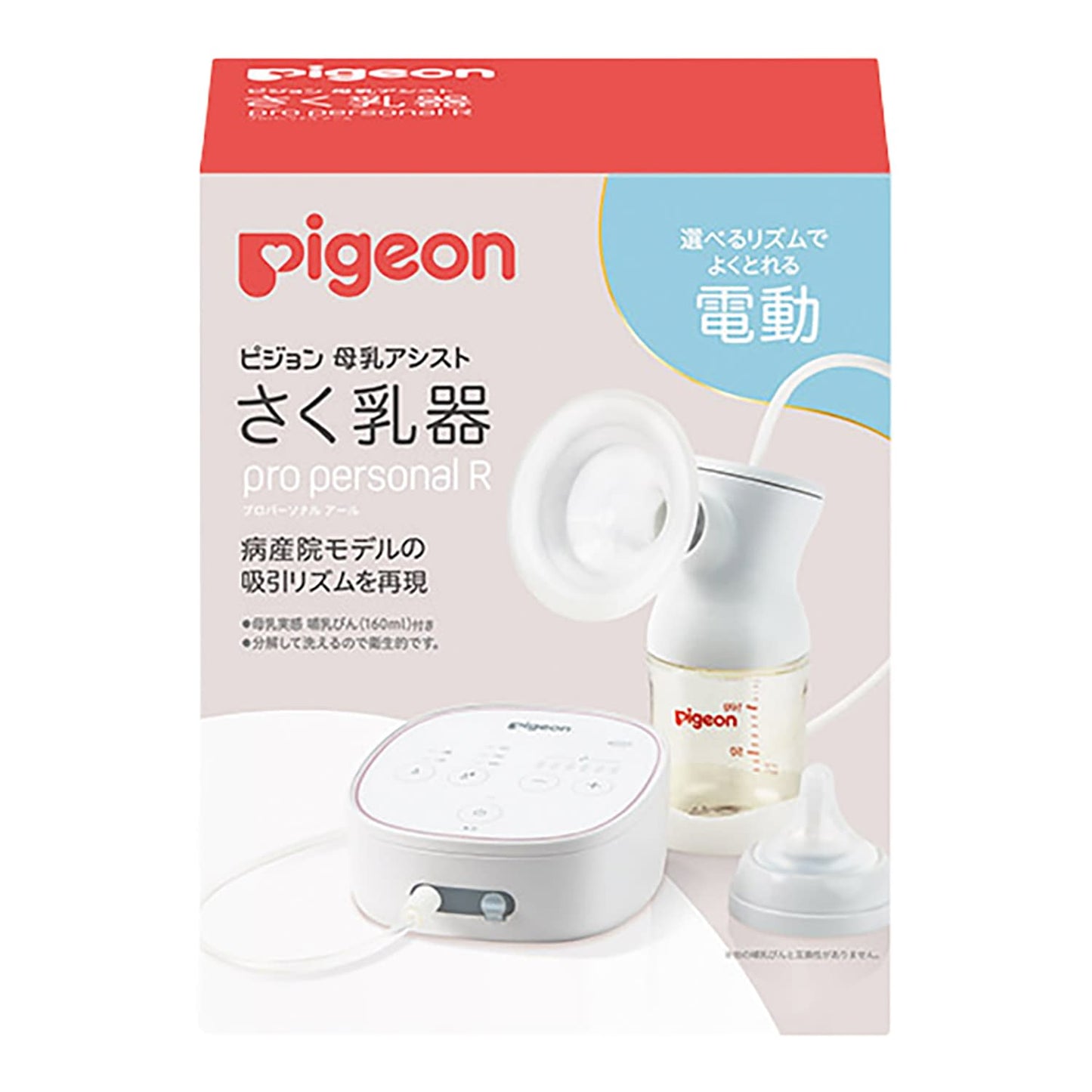 さく乳器電動ProPersonalR 25-4835-00 ピジョン 1034638