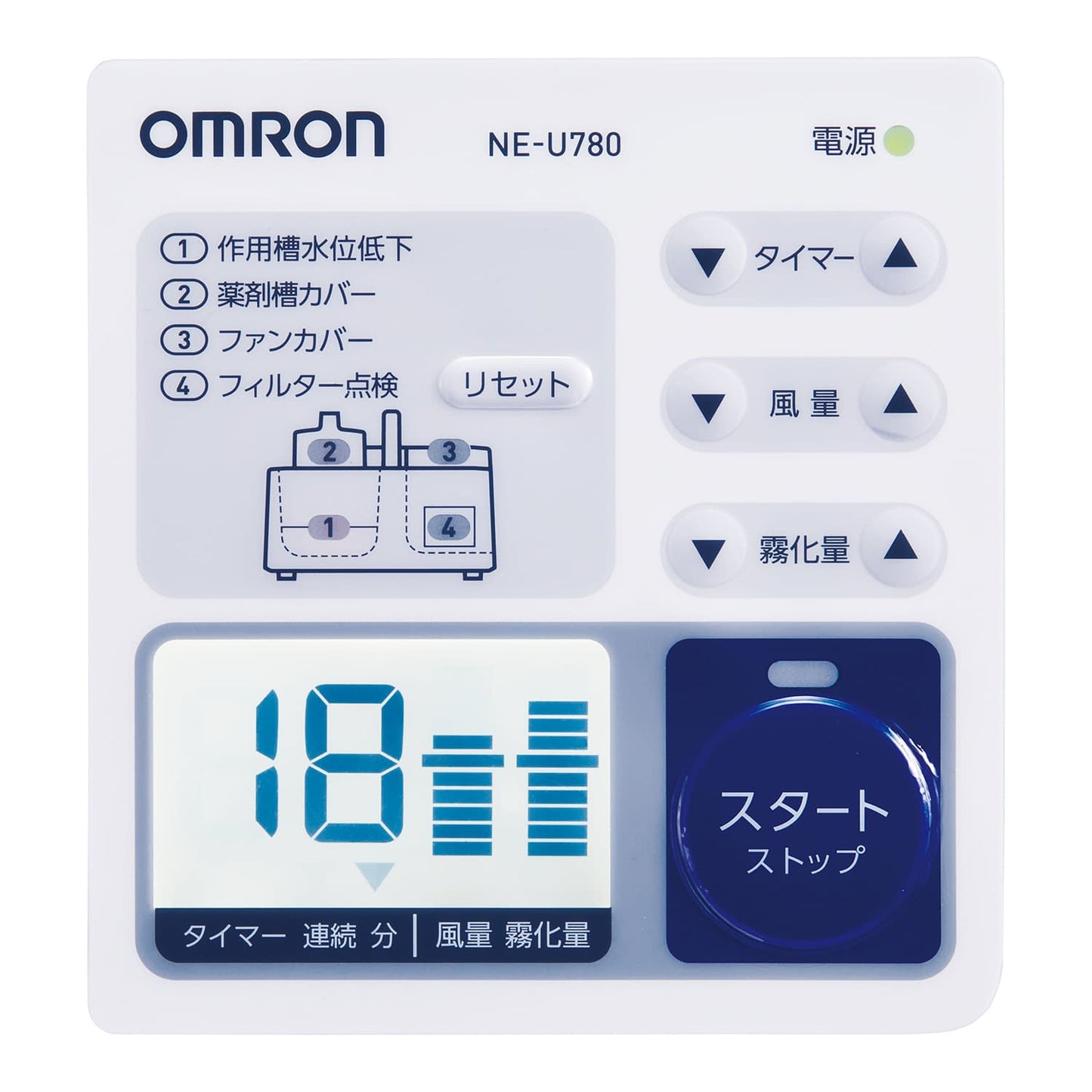 ネブライザ用作用槽 吸入器用オプション 25-5136-10 オムロンヘルスケア NEB-RWT-78J2