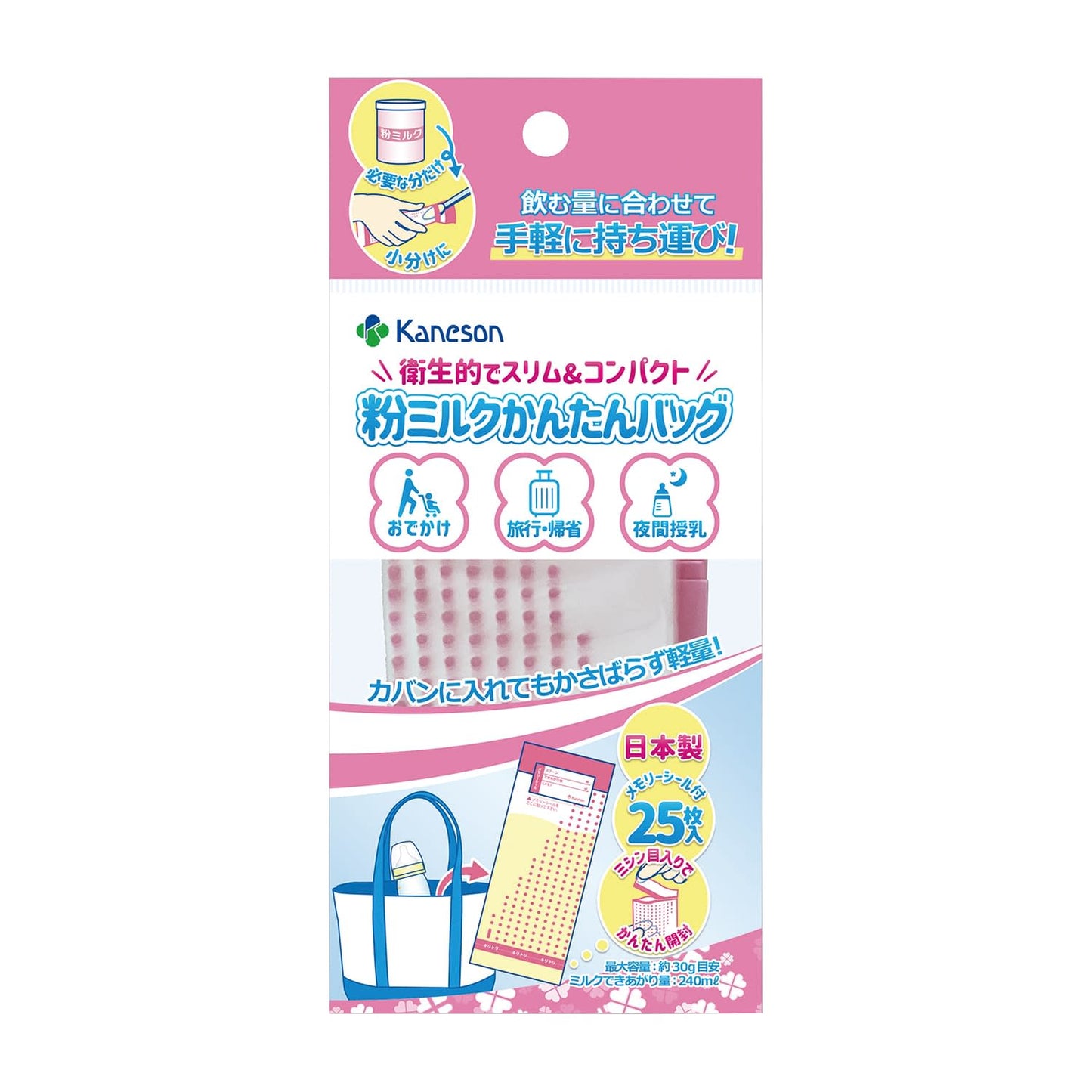 Easy-to-use powdered milk bag 25-5143-00 Kaneson