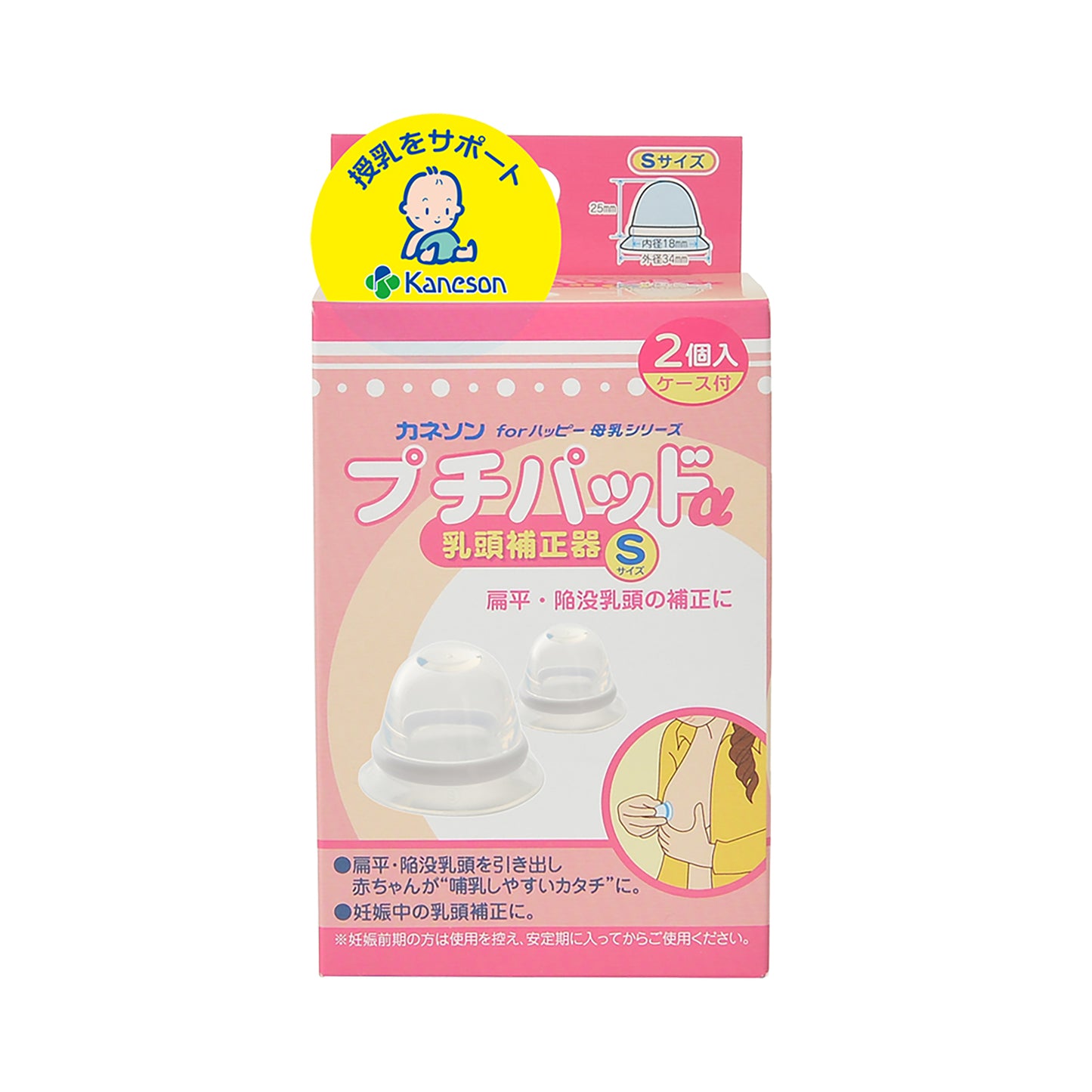 Petit Pad α (Nipple Corrector) 25-5150-00 Kaneshon