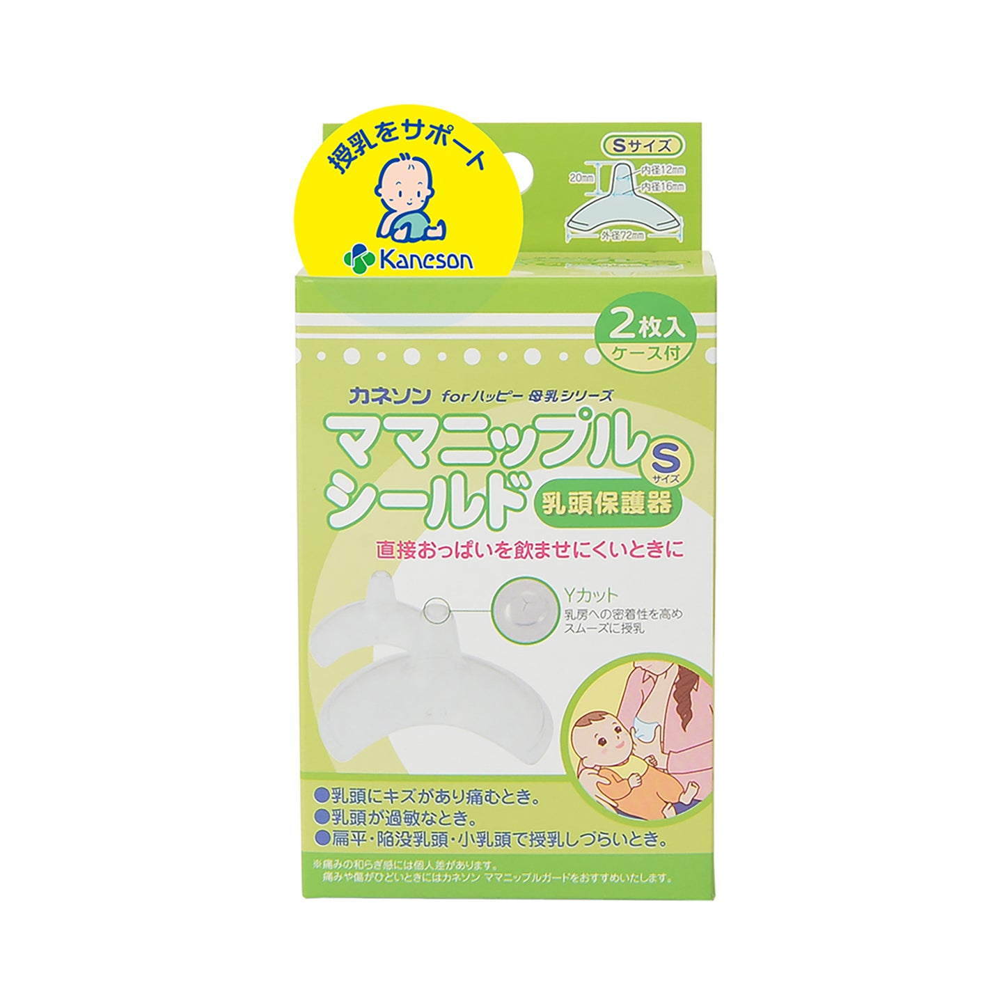 Mama Nipple Shield (Nipple Protection Device) 25-5152-00 Kaneshon
