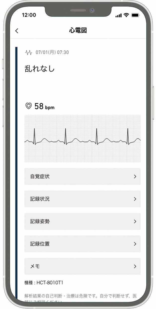 携帯型心電計 HCG-8010T1 1台