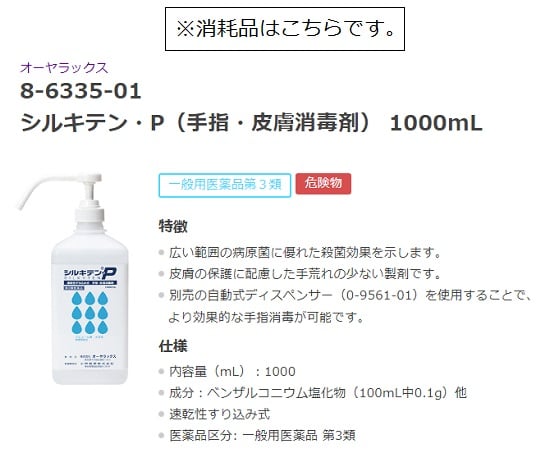 アルコール手指消毒器 ハンドクリーンⅢ TEK-M4-2 1台