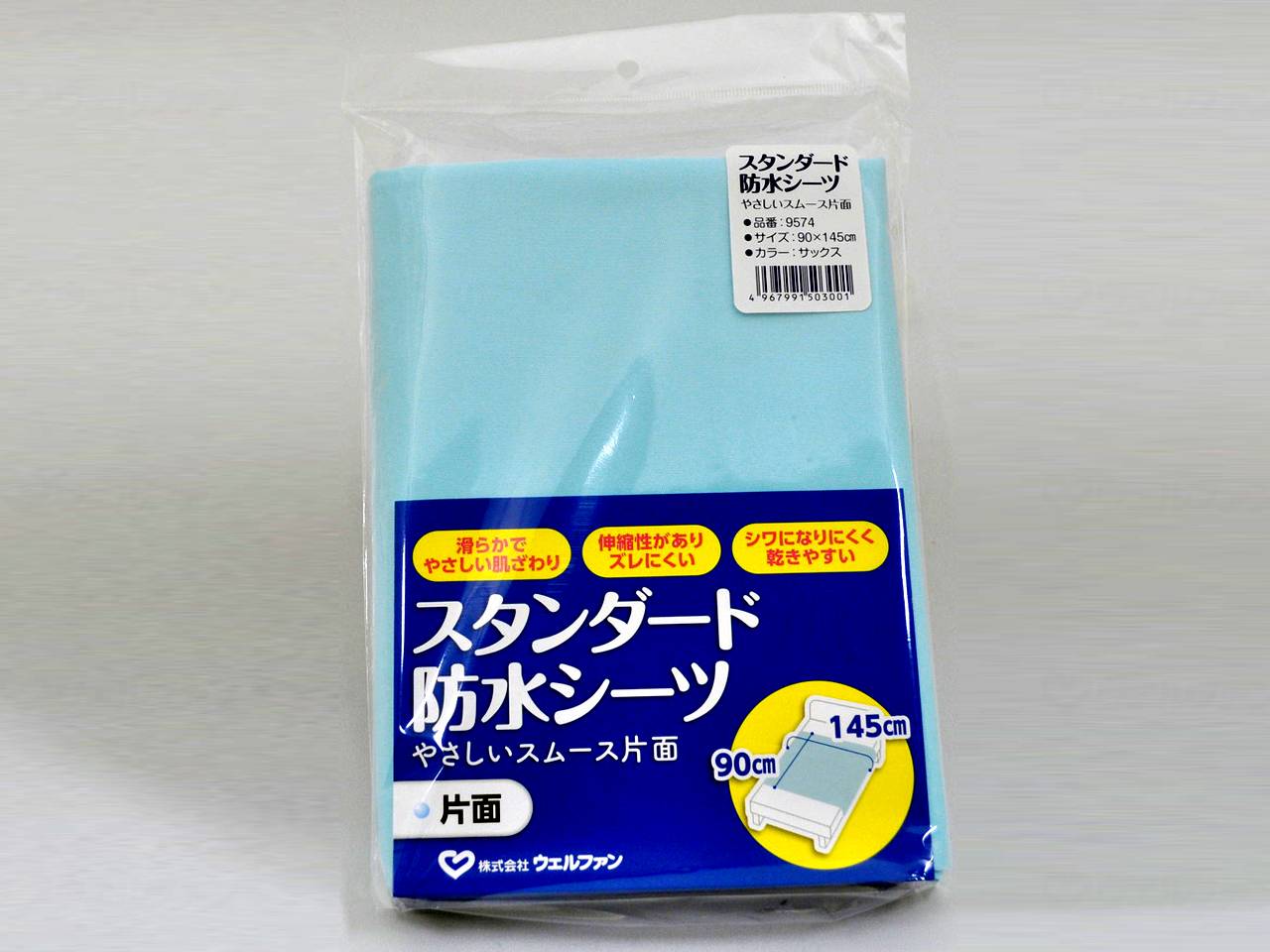 Wellfun Standard Waterproof Sheet, Gentle Smooth, Single Sided, Sax