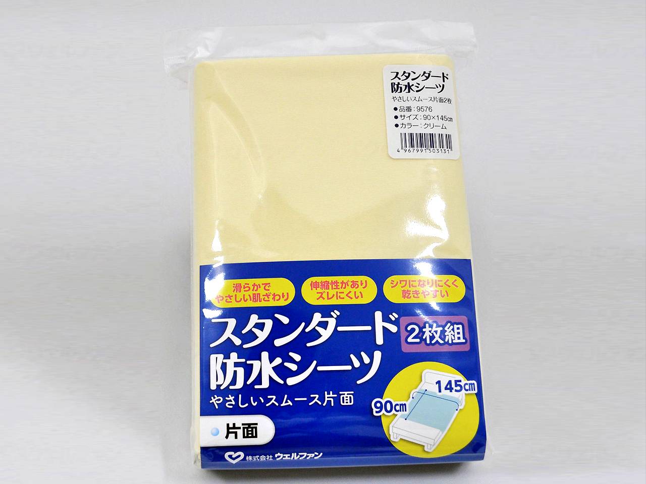 Wellfun Standard Waterproof Sheet, Gentle Smooth, Single Sided, 2 Sheets, Cream