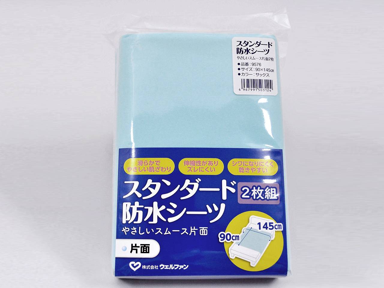 Wellfun Standard Waterproof Sheet, Gentle Smooth, Single Sided, 2 Sheets, Sax