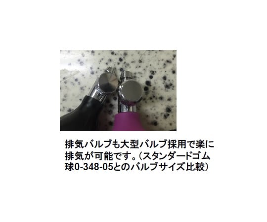 バイタルナビ大型アネロイド血圧計用 ノンラテックスゴム球(交換用) 8022PL 1個