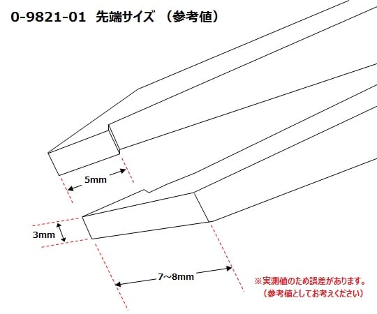 ピンセット(RUBIS(R)) 97mm 1K102 1本