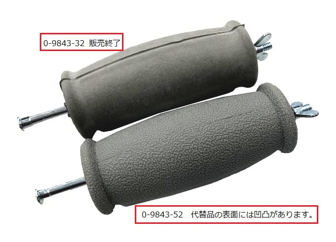 Crutch replacement grip (1 set) 1 set