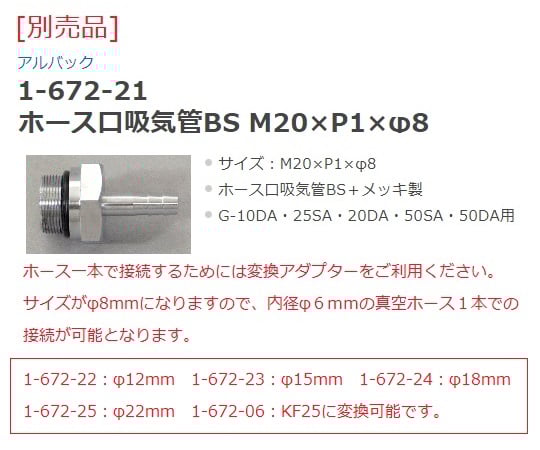 油回転真空ポンプ(小型直結型) 156×341×199.5mm 一段式 G-50SA 1台