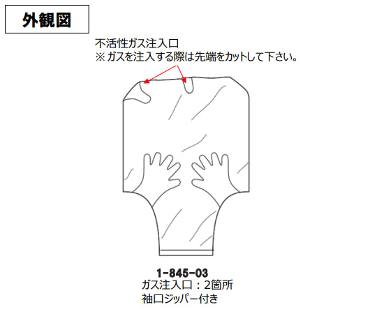 Glove bag (slide zipper type) 108D X-17-17HG 1 piece