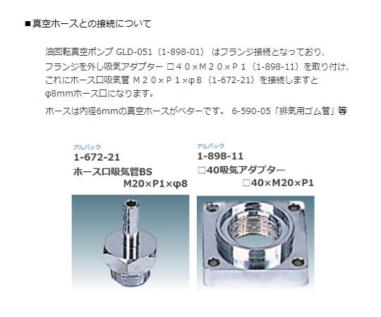 오일 회전 진공 펌프 슈퍼 디럭스 타입 GLD-051 1대
