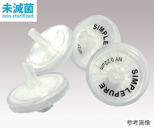 Syringe filter (hydrophilic) CA φ25mm/φ0.45μm 1 box (100 pieces) CA025045 1 box (100 pieces)