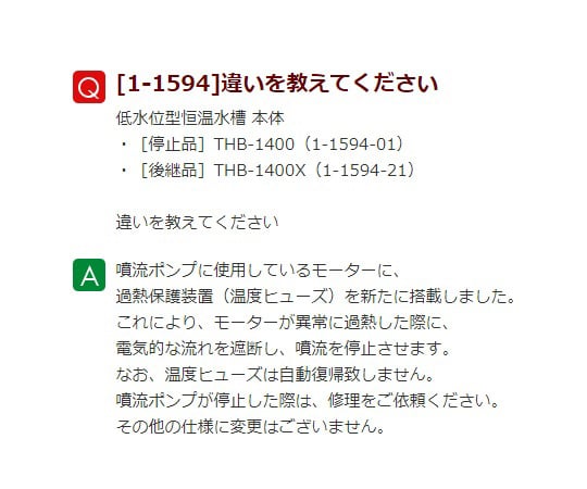 저수위형 항온수조 본체 THB-1400X 1대