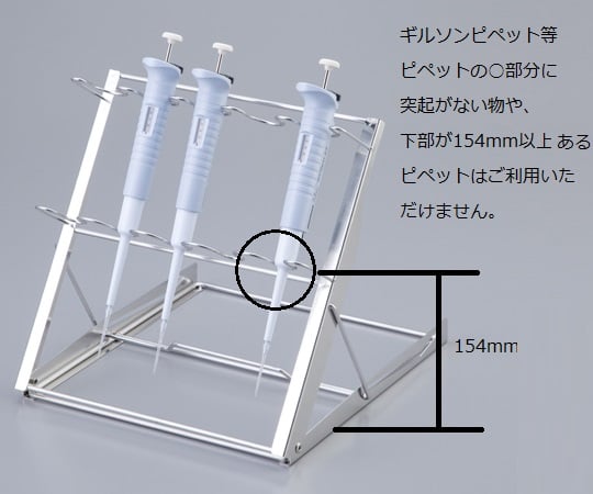 마이크로 피펫 스탠드(트윈 액션) NIPS-TA5 1개