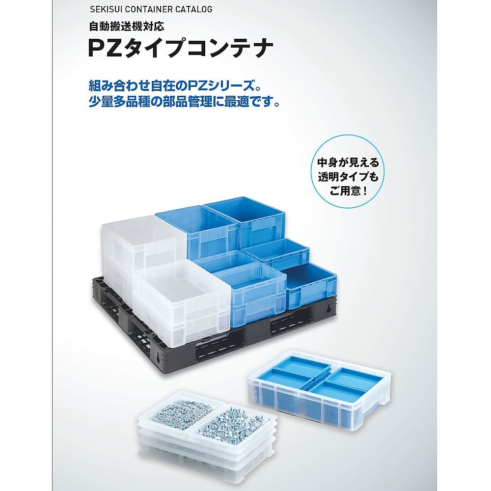 Module Container Transparent PZ-0008 1pc