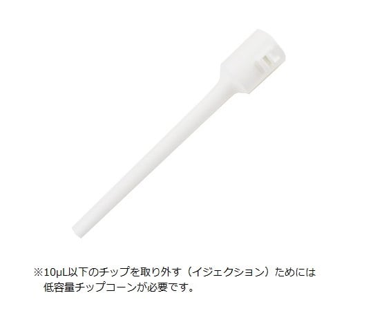 ビオラモピペット 2~20uL 4640370 1本