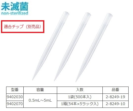 비오라모피펫 0.5~5mL 4640410 1개