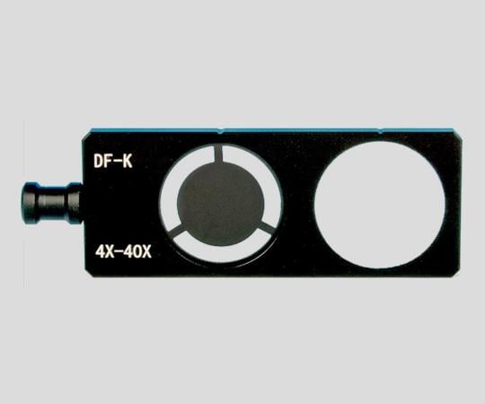プラノレンズ生物顕微鏡用 暗視野観察プレート SL-700-DF 1個