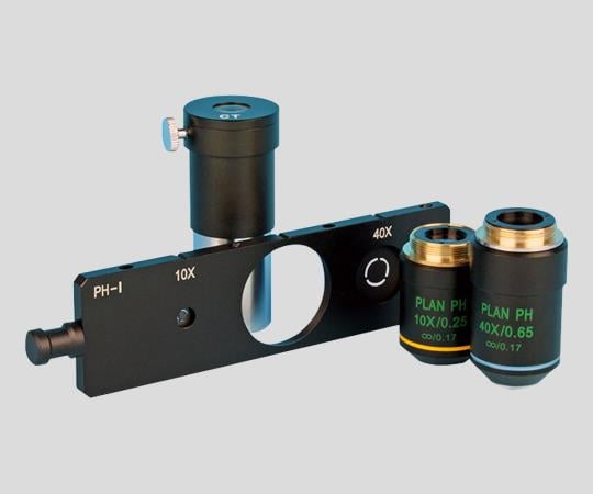 プラノレンズ生物顕微鏡用 位相差観察キット 低倍率 SL-700DC1 1セット