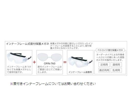 保護メガネ ブラック SN-760 1個