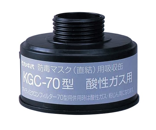 Gas mask (direct type, gas concentration 1.0% or less) canister Acid gas canister KGC-70 type 1 pc