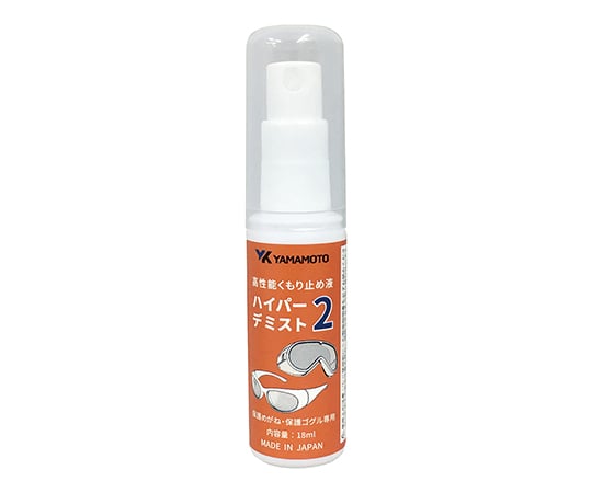 High-performance anti-fog spray Hyper Demist 2 1 bottle