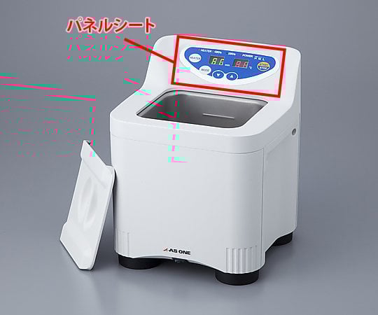 パネルシート(超音波洗浄器ASU-2D/ASU-3D用) 1個
