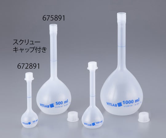 スクリューキャップ付きPPメスフラスコ 500mL 675891 1個