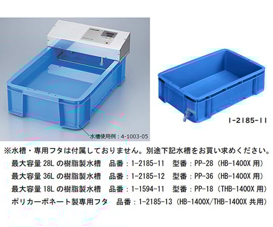 항온 수조 본체 HB-1400X 1대