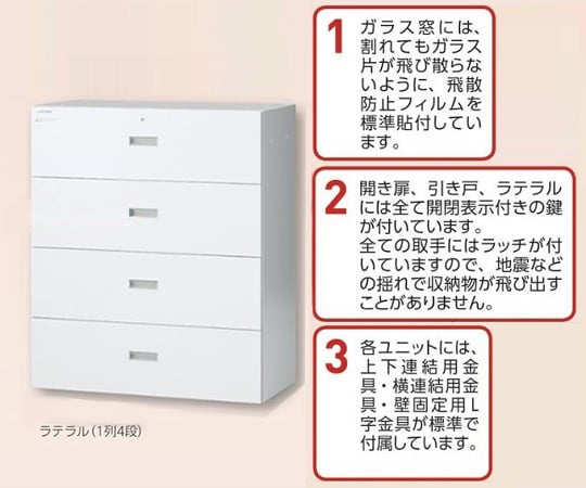 セレクトラボ ラテラル(1列4段) 750×450×1050mm LL4-7 1個