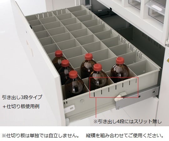 Select Lab 750mm wide and 900mm wide common divider (vertical) 1 piece