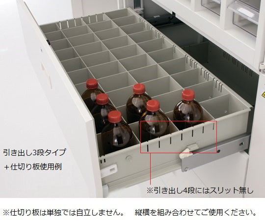 Select Lab 750mm width divider (horizontal) 1 piece