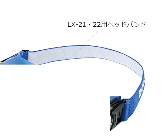 보호 안경(고글형) LX-21・22용 스페어 밴드 07351 1개