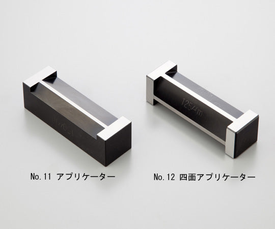 어플리케이터 게이지 스틸 No.11 100 1개