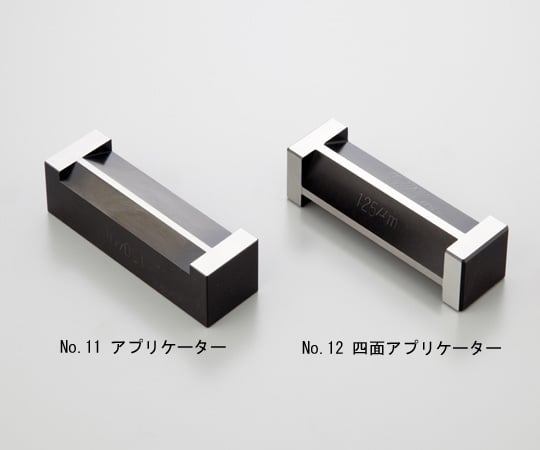 アプリケーター ステンレス No.11 25 1個