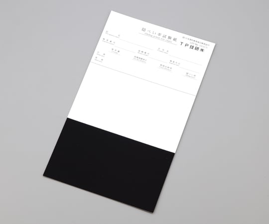 은폐율 시험지 JIS 합격품 100장입 1세트(100장입)