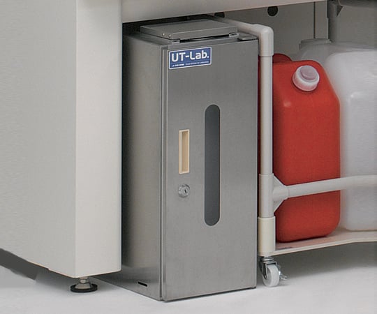 廃液回収ユニット(UT-Lab.) 240×420×610mm HKY-1 1個