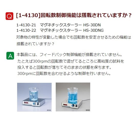 마그네틱 교반기 HS-30DNG 1개