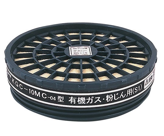 防毒マスク用吸収缶(低濃度用) 有機ガス・粉じん用 フィルター付 KGC-10MC-04型 1個