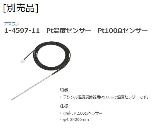 デジタル温度調節器 TC-2000A 1個