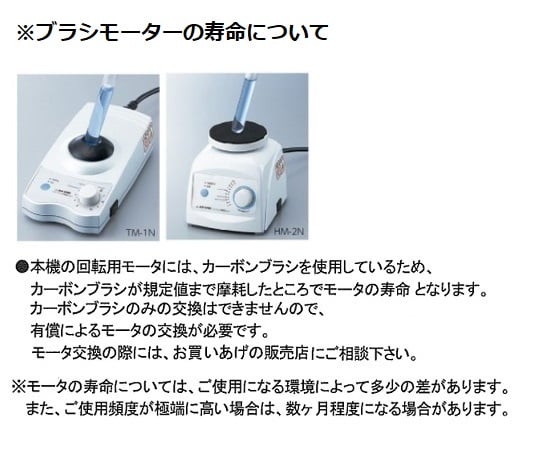 試験管ミキサーTRIO (付属アタッチメント多数) TM-2FN 1台