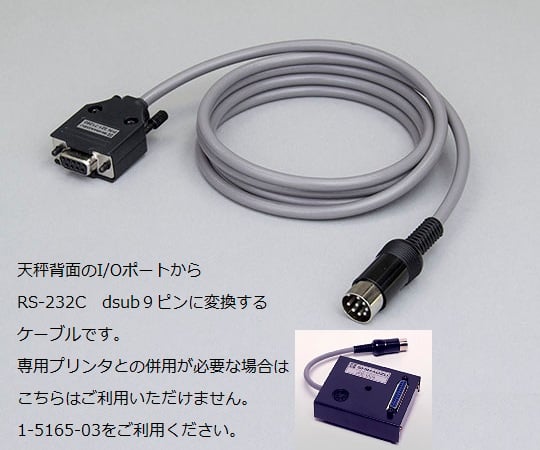 Optional I/O-RS conversion cable for electronic balances 1 piece