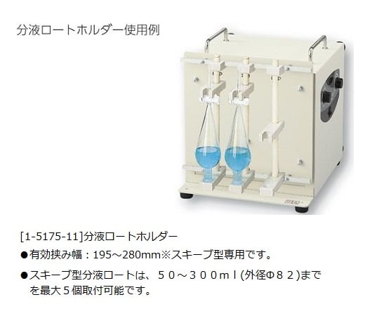 Optional separatory funnel holder for universal shaker Separating funnel holder (1 piece) 1 piece