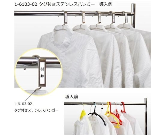 タグ付きステンレスハンガー10本入り タグ付きステンレスハンガー(10本入) 1箱(10本入)