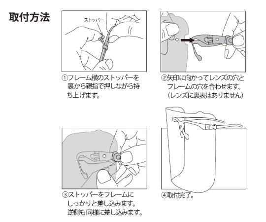 간이 실드면 YF-800L용 스페어 렌즈 1상자(6장입) 1상자(6장입)