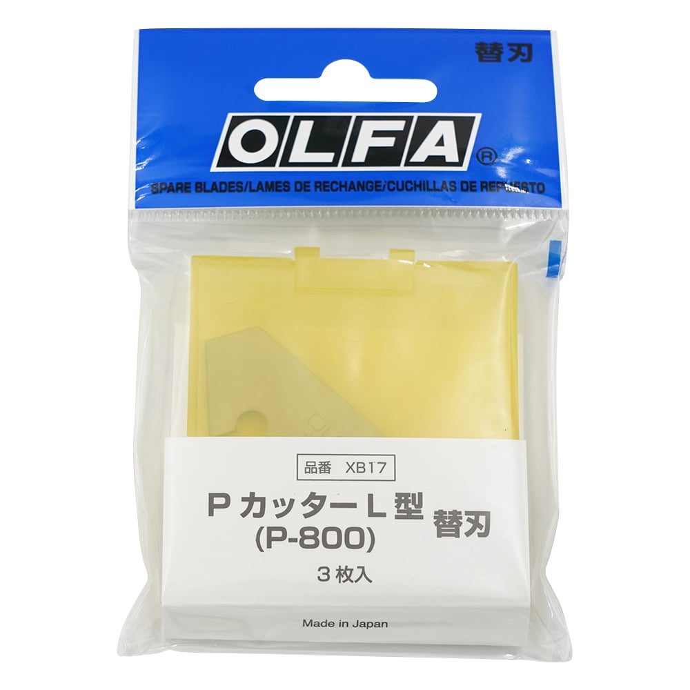 カッター替刃 205B用 3枚 XB17 1箱(3枚入)